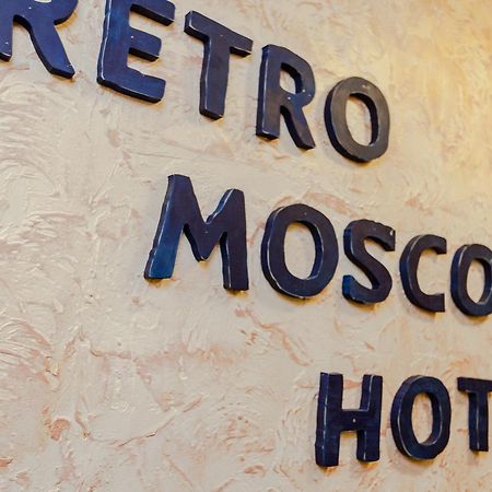 Retro Moscow Hotel On Arbat ภายนอก รูปภาพ